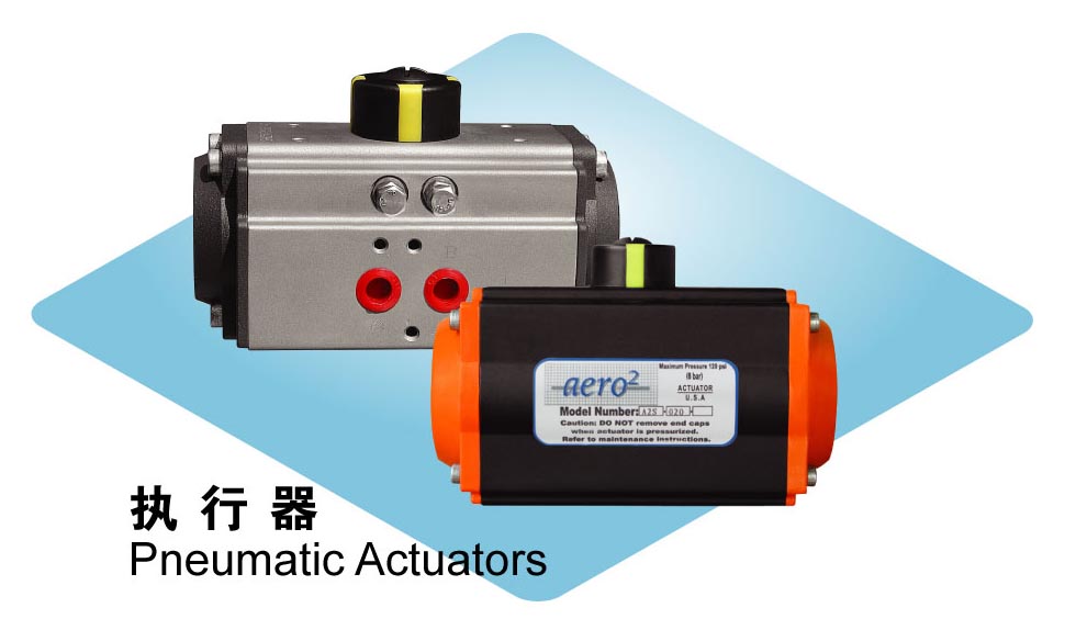 供应美国爱诺(AERO)执行器 